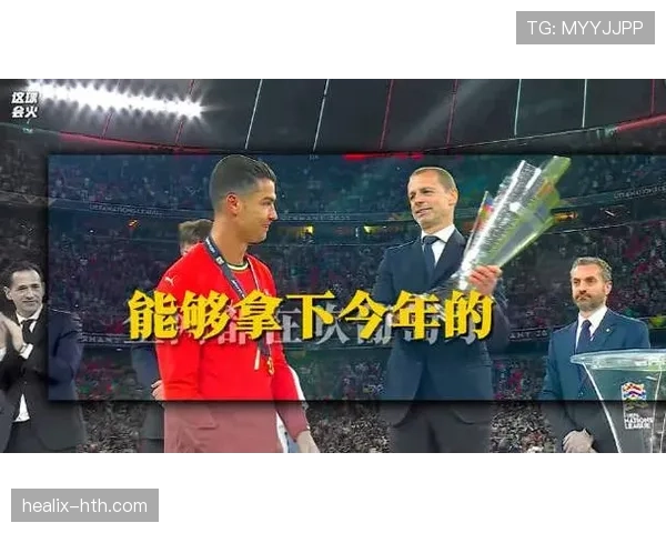 葡萄牙2026世界杯夺冠前景分析：C罗谢幕战能否圆梦